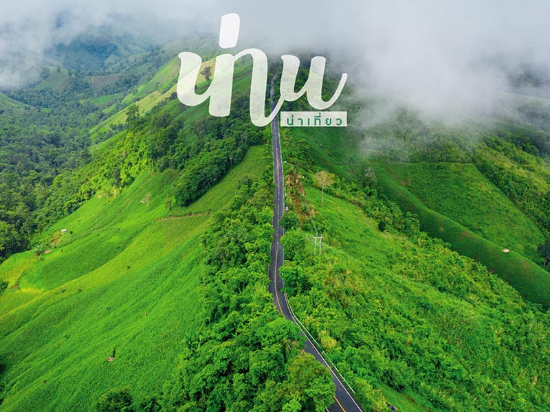 พาเที่ยวน่าน สะปัน-บ่อเกลือ-ปัว จุดเช็คอินน่าน ขับรถชมวิวสวย ทุ่งนาเขียวขจี 1733405956Sayhithailand01.jpg