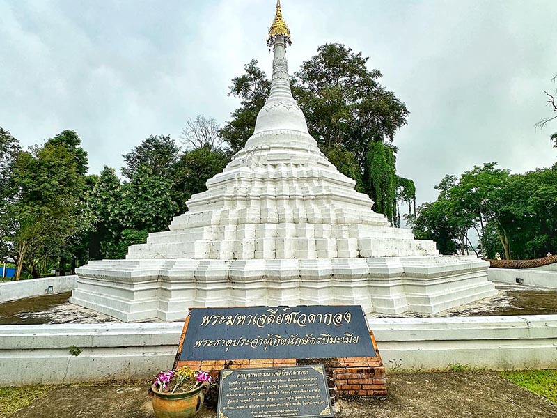 พาเที่ยววัด พระธาตุแช่แห้ง (Phra That Chae Haeng @Nan Province ) จังหวัดน่าน 1733408355Sayhithailand04.jpg
