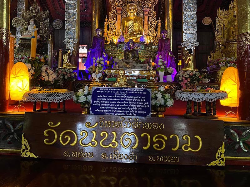 วัดนันตาราม ( Wat Nantharam ) เที่ยว พัก จุดเช็คอินของ อ.เชียงคำ จังหวัดพะเยา 1733495126Sayhithailand01.jpg
