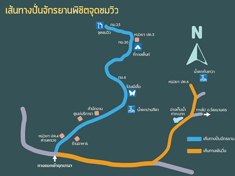พาเที่บว อุทยานแห่งชาติปางสีดา | จังหวัดสระแก้ว 1740895304Sayhithailand02.jpg