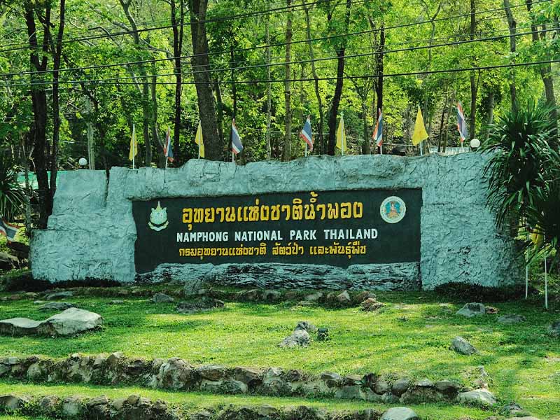 พาเที่ยว อุทยานแห่งชาติน้ำพอง ( Nam Phong National Park) | จังหวัดขอนแก่น 1742027458Sayhithailand01.jpg