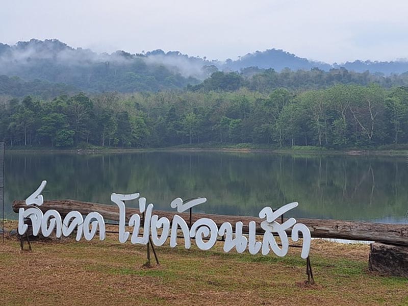 เที่ยวเจ็ดคด-โป่งก้อนเส้า( Chet Khot-Pong Kon Sao )ธรรมชาติสุดชิล | สระบุรี 1744293569Sayhithailand01.jpg