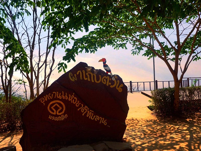 พาเที่ยวโคราช ผาเก็บตะวัน ( Pha Khop Tawan ) อำเภอวังน้ำเขียว | นครราชสีมา 1746330334Sayhithailand01.jpg