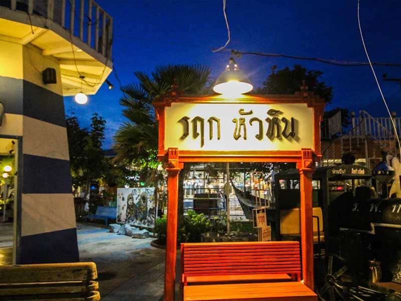 รฤกหัวหิน ( RarukHuaHin ) ที่เที่ยวหัวหิน ที่กิน แหล่งช้อปปิ้ง ถ่ายรูป ประจวบคีรีขันธ์ 1730470985Product01.jpg