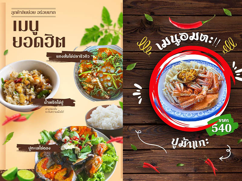ร้านอาหารทะเล ร้านริมเขื่อนดั้งเดิม (original Rim Khan seafood restaurant) | สมุทรสงคราม 1746099395Sayhithailand02.jpg