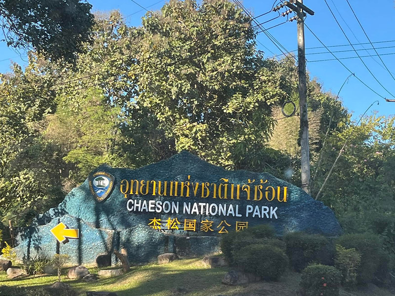 พาเที่ยว น้ำพุร้อนแจ้ซ้อน (Jaeson Hot Springs @ Lampang ) | ลำปาง 1747147361Sayhithailand02.jpg