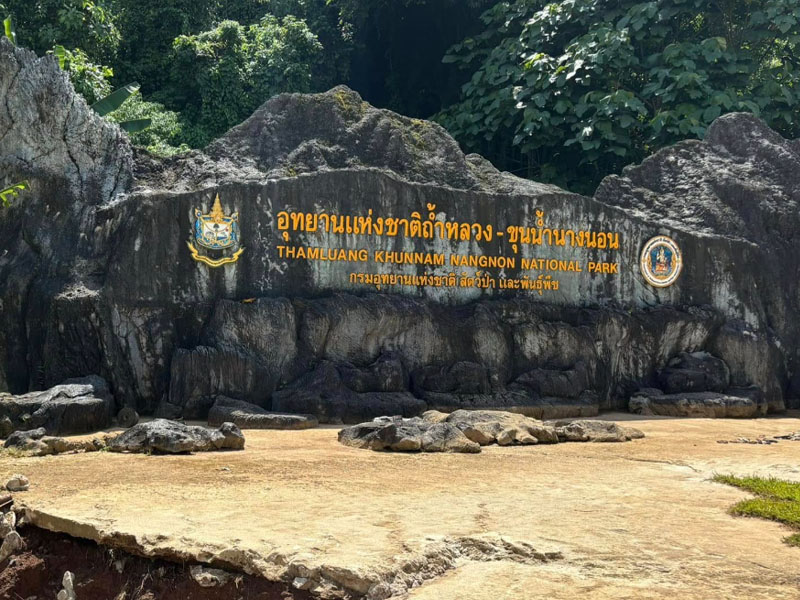 ถ้ำหลวง - ขุนน้ำนางนอน ( Tham Luang - Khun Nam Nang Non ) | เชียงราย 1748404965Sayhithailand01.jpg