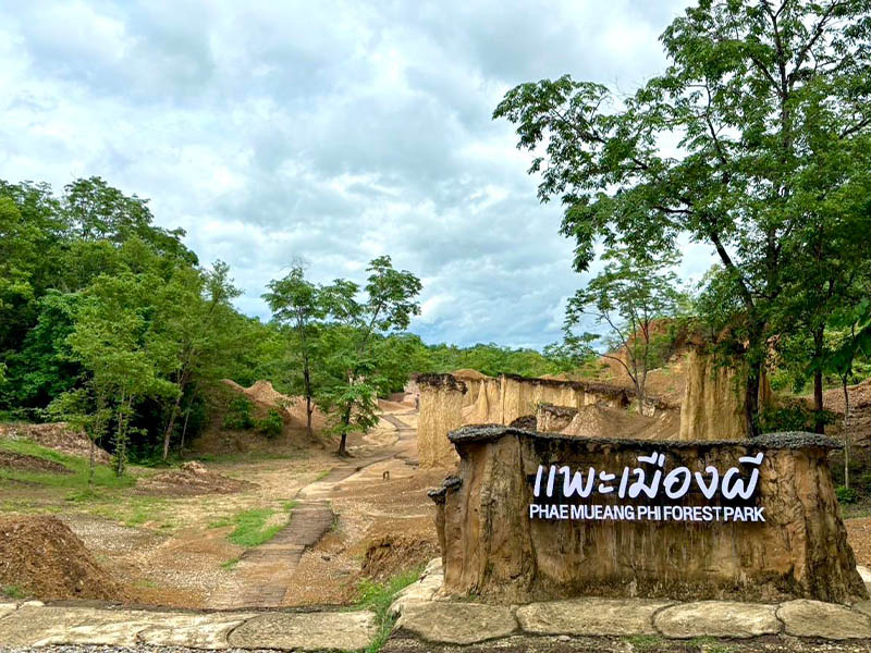 วนอุทยานแพะเมืองผี (Phae Muang Phi Forest Park) | แพร่ 1749963524Sayhithailand01.jpg