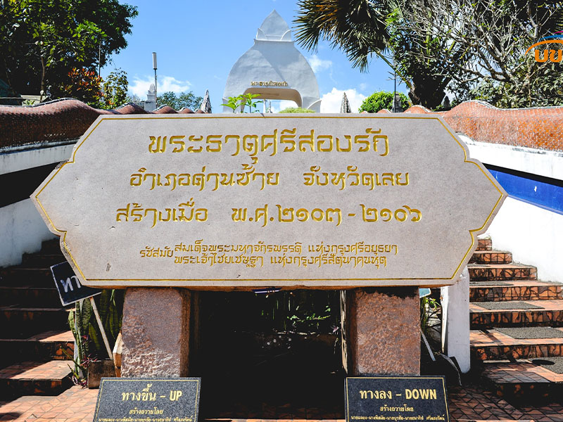 พระธาตุศรีสองรัก (Phra That Sri Song Rak ) เป็นมิตรไมตรีระหว่าง สยามและ ล้านช้าง | จังหวัดเลย 1750594537Sayhithailand03.jpg