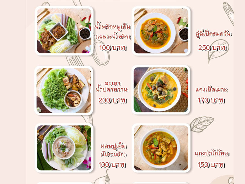 1754223192Sayhithailand02.jpg