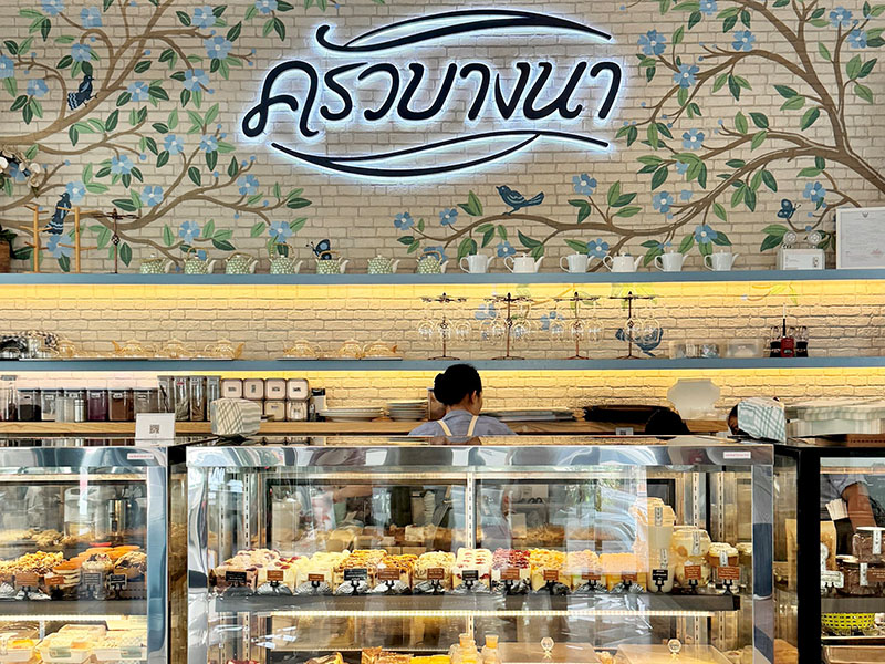 ครัวบางนา ซอย บางนา-ตราด 42 ( Bangna Kitchen ) | กรุงเทพมหานคร 1754311764Sayhithailand01.jpg