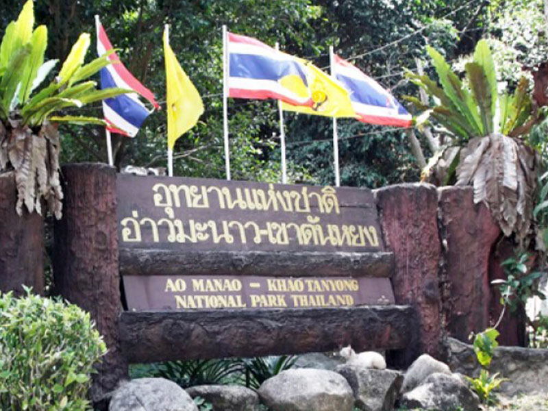 อ่าวมะนาว ( Ao Manao ) อำเภอเมืองนราธิวาส | จังหวัดนราธิวาส 1754790518Sayhithailand02.jpg