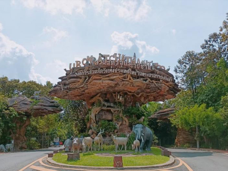 สวนสัตว์อุบลราชธานี ( Ubon Ratchathani Zoo ) | อุบลราชธานี 1760847717Sayhithailand01.jpg