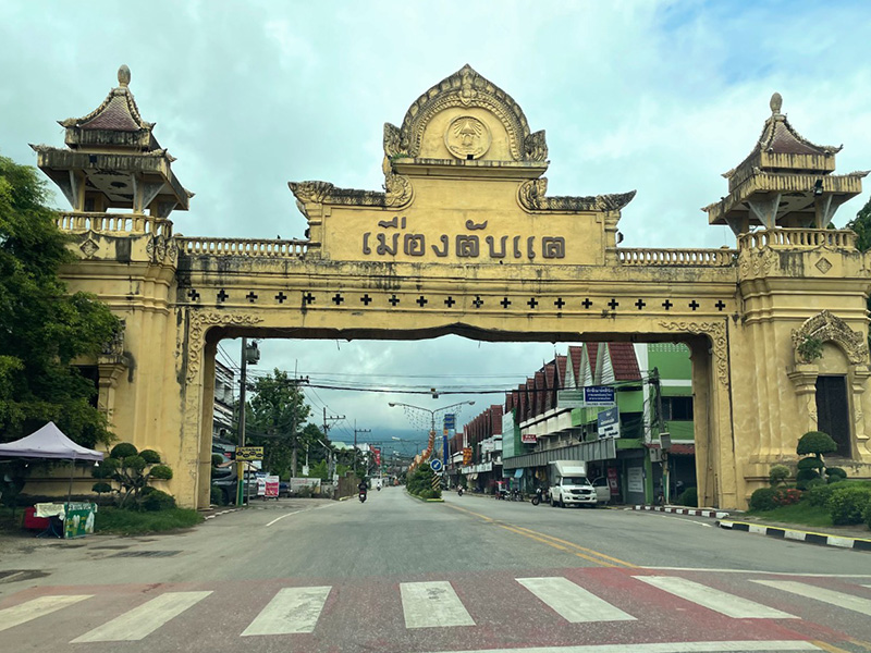 เมืองลับแล (Laplae Town ) อำเภอลับแล | จังหวัดอุตรดิตถ์ 1761924608Sayhithailand01.jpg
