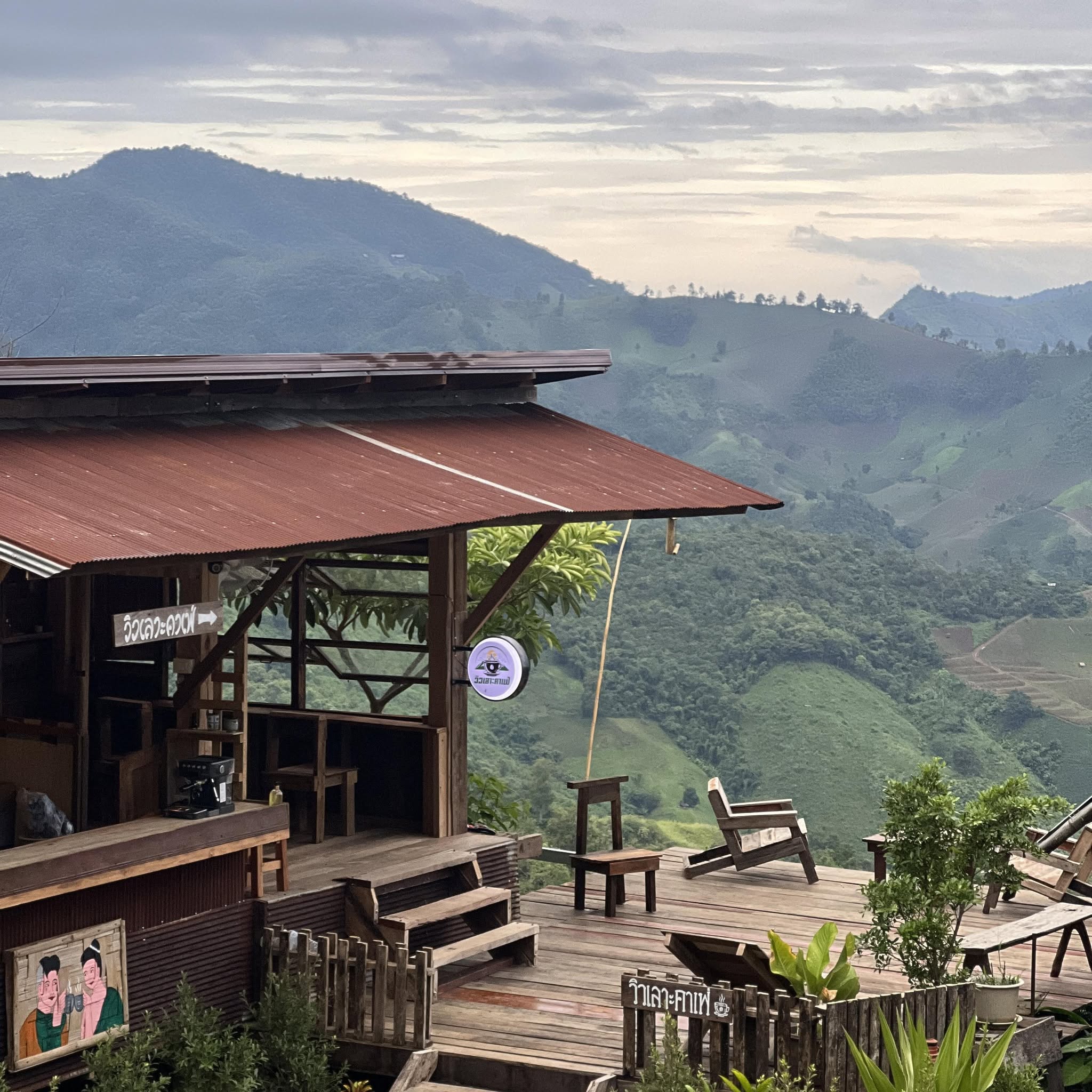 View Lo Cafe & Baan Suan Nan Nei Nan | Nan