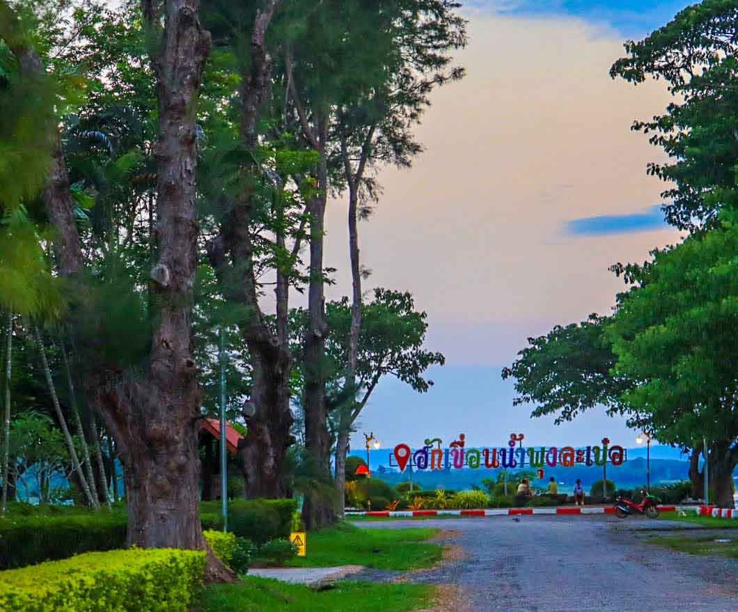Nam Phung Dam, Phu Phan District | Sakon Nakhon