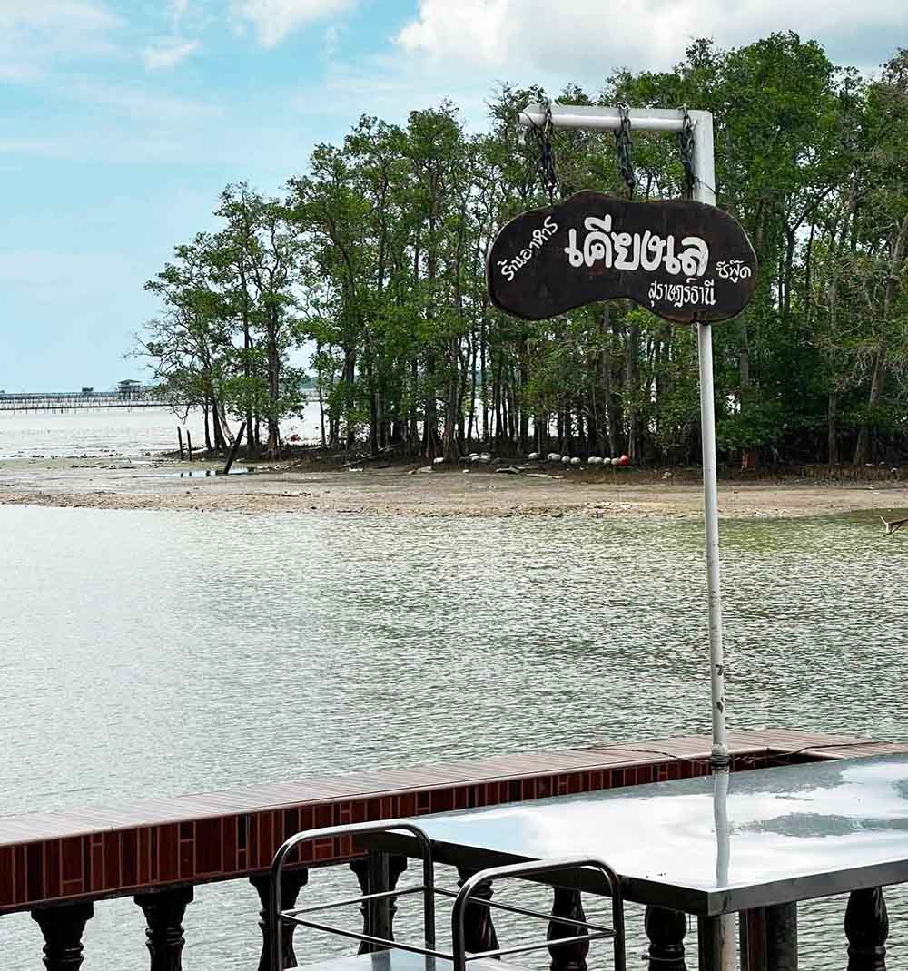 Khiang Le Seafood, Kadae Subdistrict | Surat Thani
