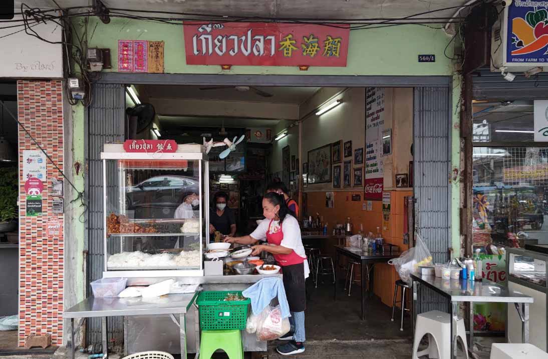Keo Pla (Famous Fish Dumplings)  in Mueang District | Surat Thani